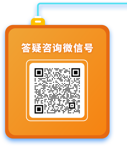 咨询微信号